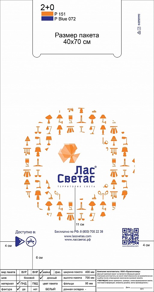 Лас Светас-м-40х70_7-01.jpg