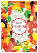 Пакет фасовочный